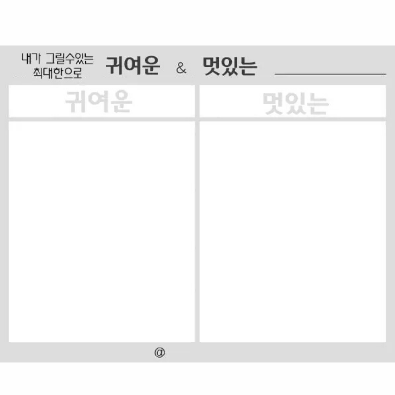 &nbsp; : &nbsp; 스케치판 ,sketchpan