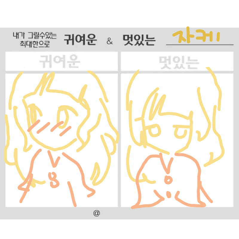 아.. : 아.. 스케치판 ,sketchpan