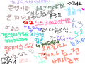 노트 쓰시.. : 노트 쓰시는 분 부럽네요 ㅠㅠ 저는 두꺼운 손가락으로... 스케치판 ,sketchpan