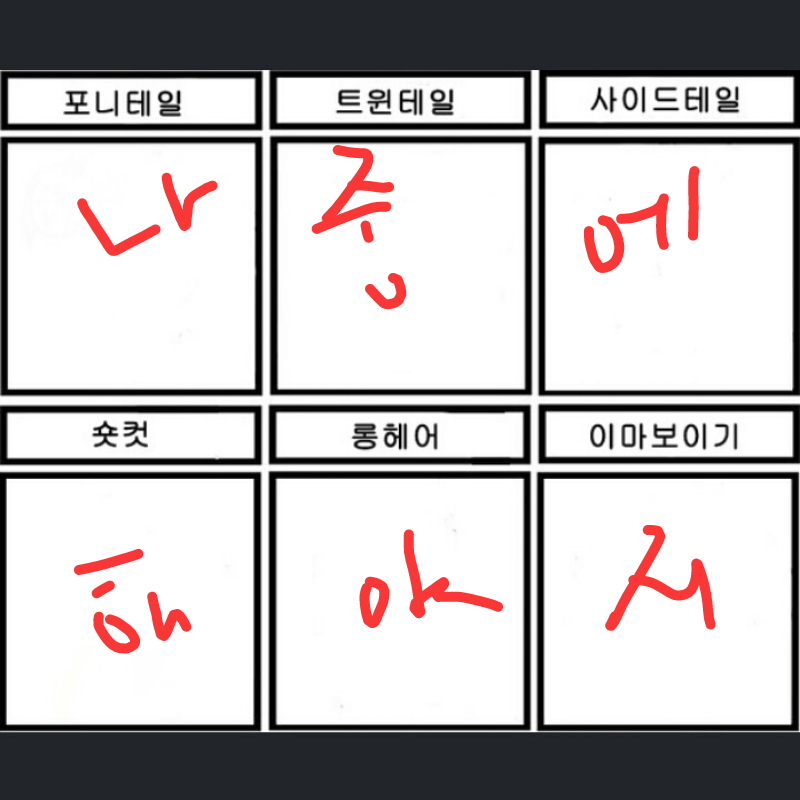 나중에하려.. : 나중에하려구여 스케치판 ,sketchpan