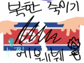  :   스케치판 ,sketchpan