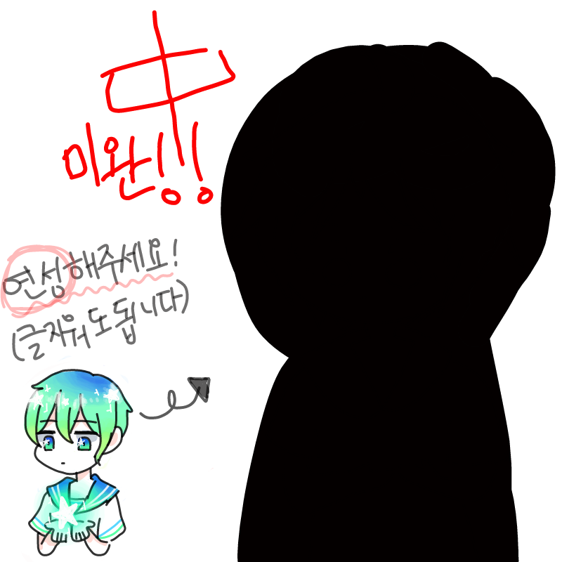 천여님그림.. : 천여님그림을제가망쳤네요ㅠㅠㅠ 스케치판 ,sketchpan