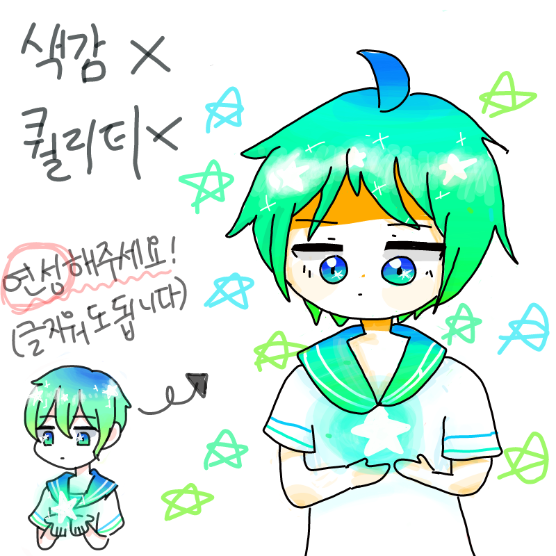 천여님그림.. : 천여님그림을망쳤어요ㅠㅠㅠ색감이랑퀄리티가........망했네요^^천여님은이제심쿵하실수없어요!하하핫!!! 스케치판 ,sketchpan