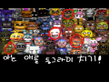 프레디의피.. : 프레디의피자가게 스케치판 ,sketchpan