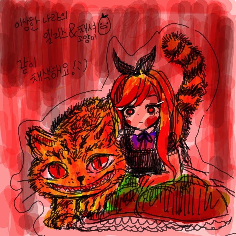 호러가 된 .. : 호러가 된 이상한 나라의 앨리스 스케치판 ,sketchpan