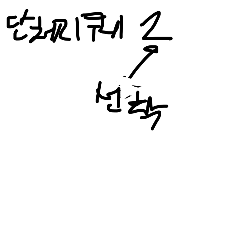   :   스케치판 ,sketchpan