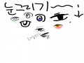   :   스케치판 ,sketchpan