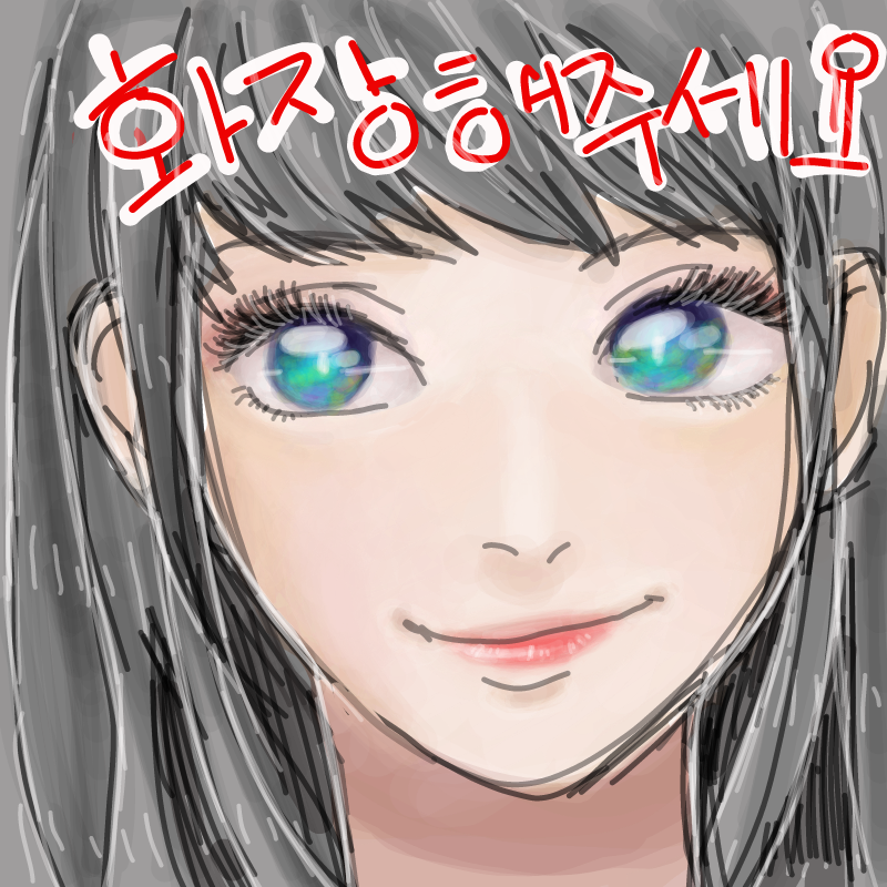 ㅎ..망쳐부.. : ㅎ..망쳐부랏당..제성합미다.. 스케치판 ,sketchpan