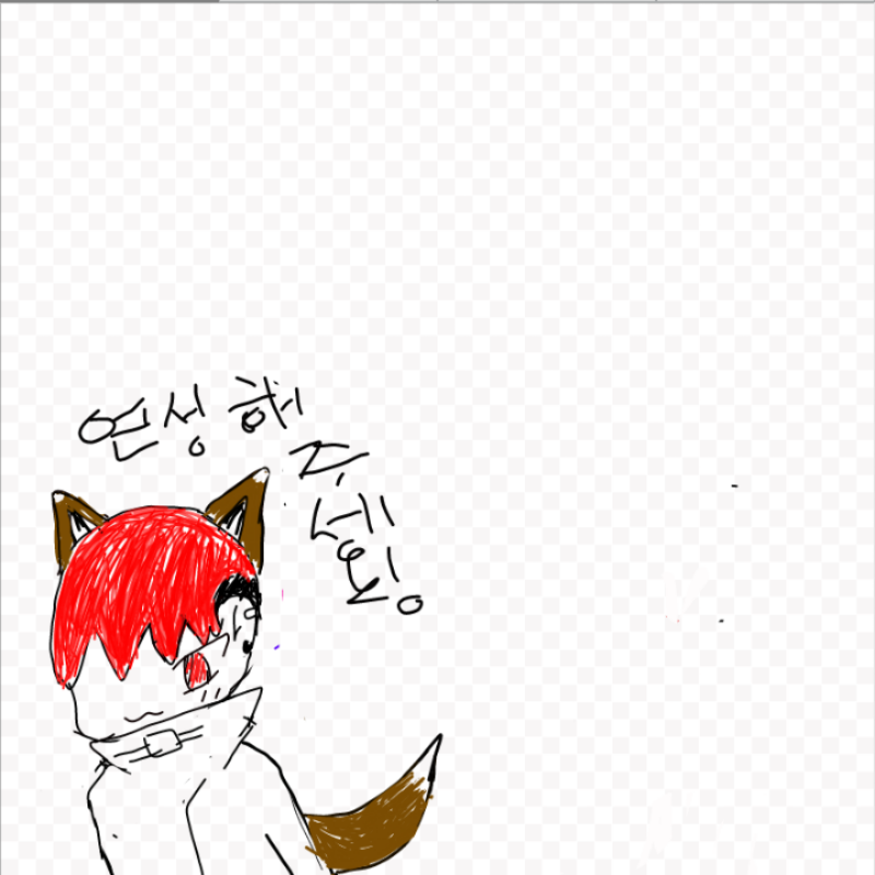 연성해주세.. : 연성해주세요오-☆ 금손님들-☆ 스케치판 ,sketchpan