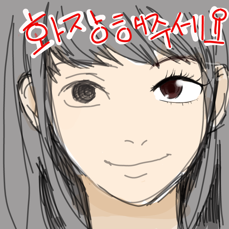 모르겠다 .. : 모르겠다 좀따 더해야징ㅇ.. 스케치판 ,sketchpan