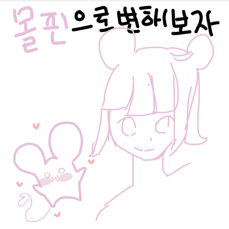 &nbsp; : &nbsp; 스케치판 ,sketchpan