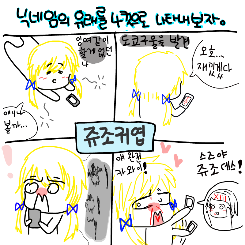 흐읅 : 흐읅 스케치판 ,sketchpan