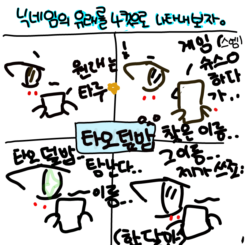   :   스케치판 ,sketchpan