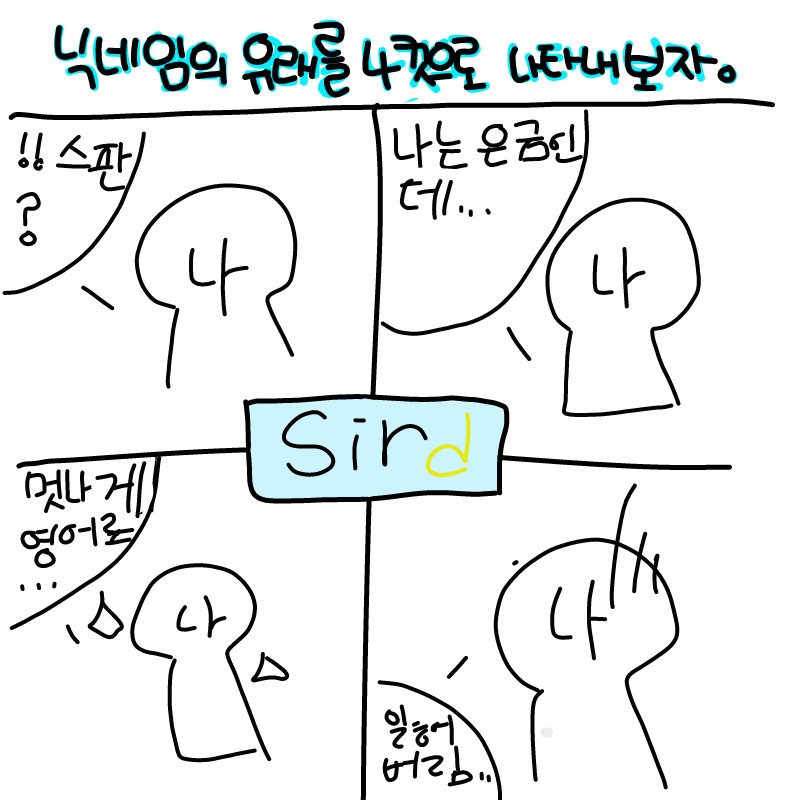 첫번째계정.. : 첫번째계정잃어버림 스케치판 ,sketchpan