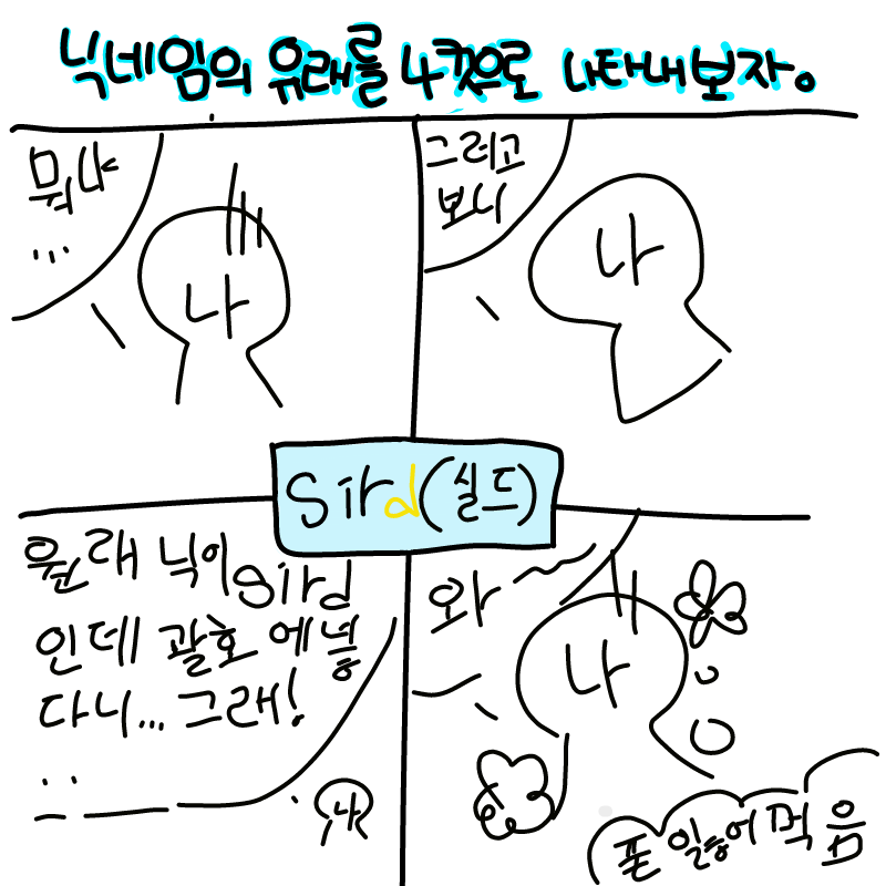 폰은새폰이.. : 폰은새폰이생겼는데그건펜이없어요 ㅠ 스케치판 ,sketchpan