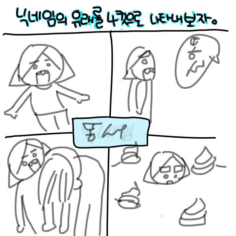   :   스케치판 ,sketchpan