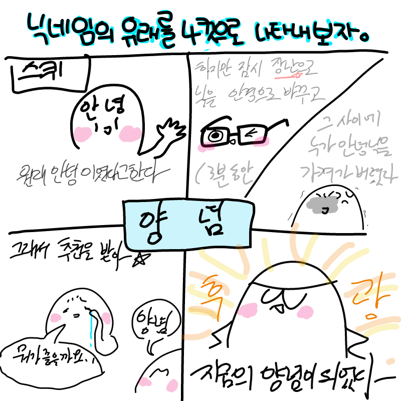 안타까운 .. : 안타까운 사연 스케치판 ,sketchpan