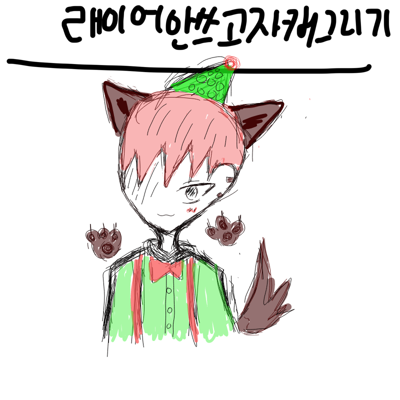   :   스케치판 ,sketchpan