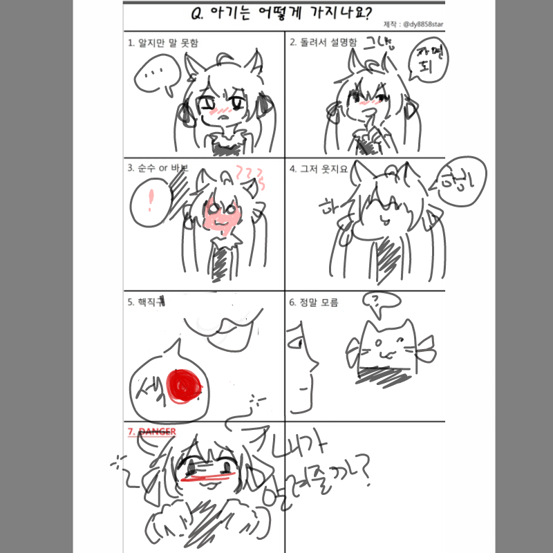 아기낳는.. : 아기낳는법 스케치판 ,sketchpan