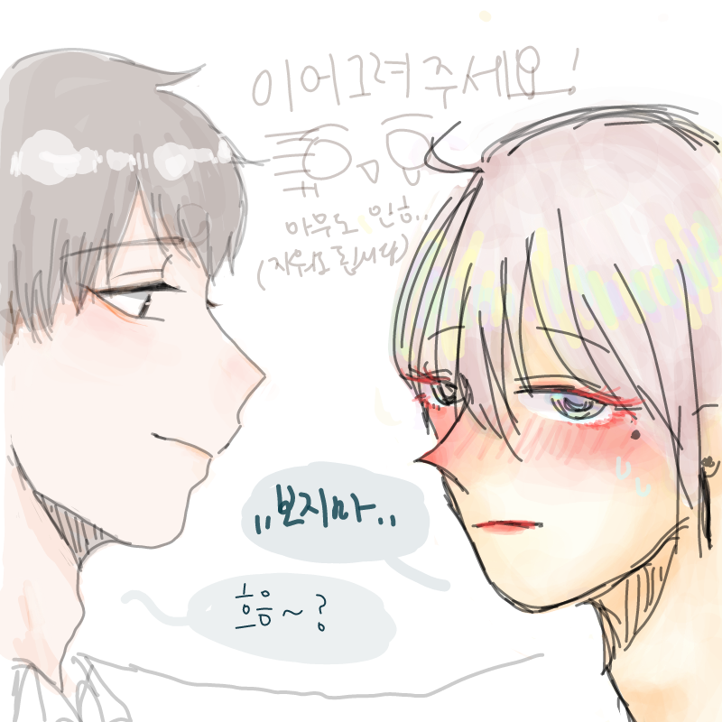 끄앙..몬난.. : 끄앙..몬난그림을 옆에 두게해서 스미마셍.. 스케치판 ,sketchpan