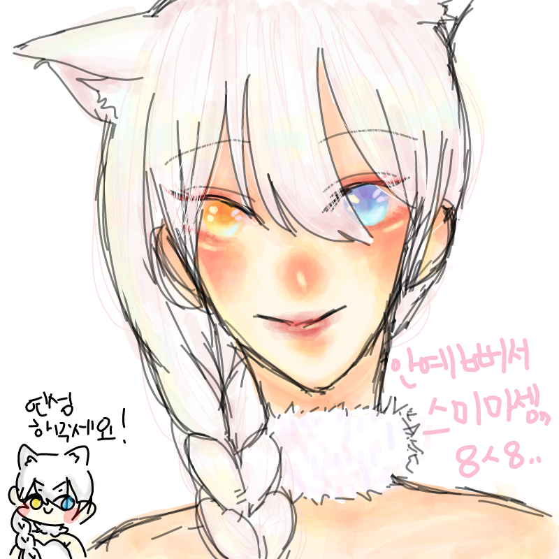 끄앙 : 끄앙 스케치판 ,sketchpan