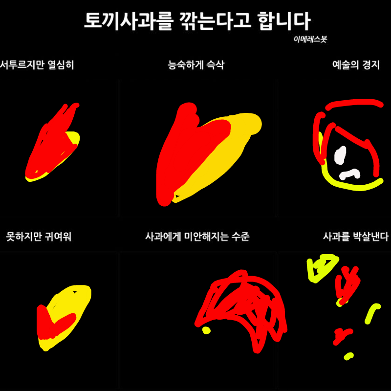 꺅꺅 : 꺅꺅 스케치판 ,sketchpan