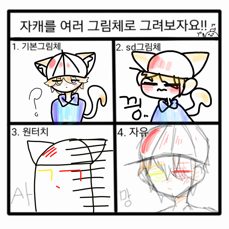 그냥..그려.. : 그냥..그려봤어욥 헿 스케치판 ,sketchpan