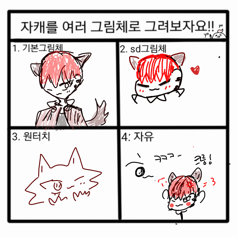 &nbsp; : &nbsp; 스케치판 ,sketchpan