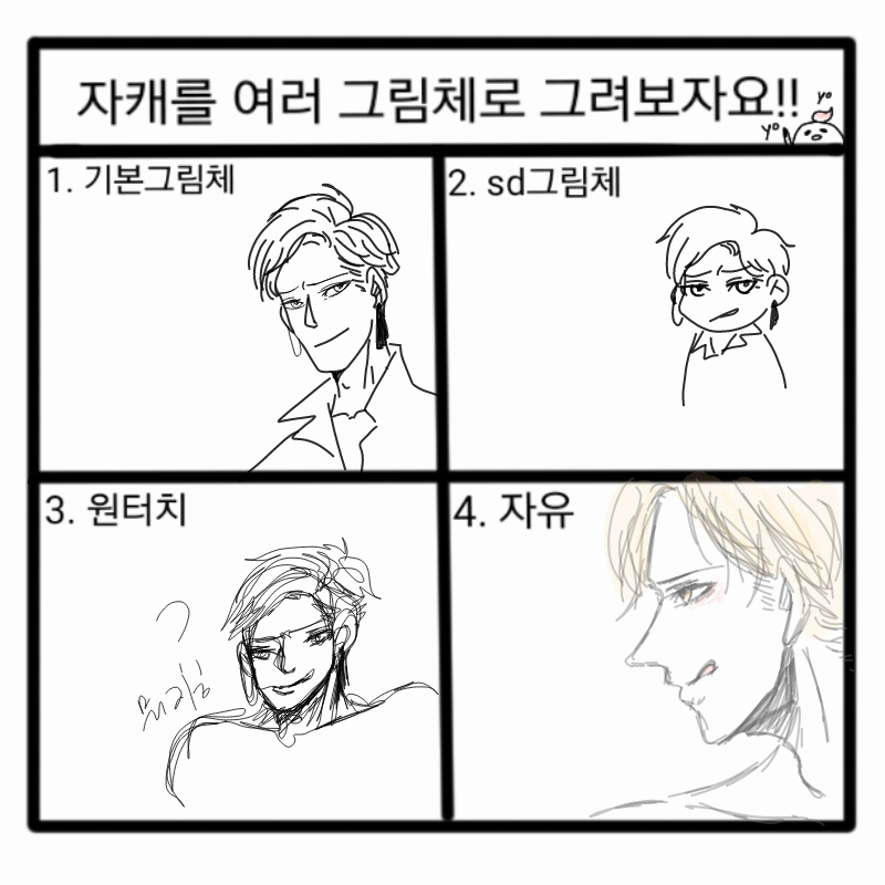&nbsp; : &nbsp; 스케치판 ,sketchpan