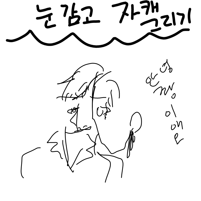 &nbsp; : &nbsp; 스케치판 ,sketchpan