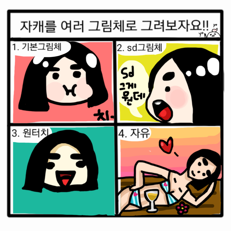 &nbsp; : &nbsp; 스케치판 ,sketchpan