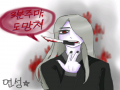 뇌가 좋아.. : 뇌가 좋아하는 이스터땅님!!의 그림 연성완료 ㅎ
배경화면으로 설정했더니 밑에 조그만 그림이 없어졌눼..

검정 손톱을 꼭 나타내고 싶어서 어떻게 할지 고민하다 결국 생각해 낸 3분..안에 도망쳐라
믿거나말거나 스케치판 ,sketchpan