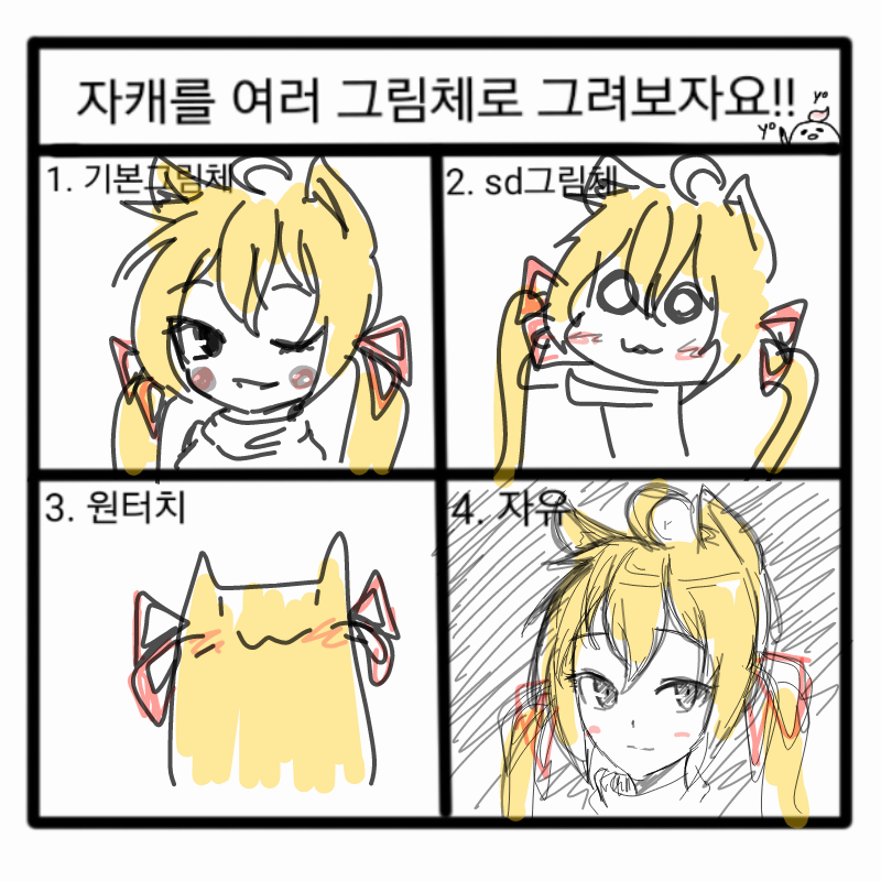 여러 그림.. : 여러 그림체 스케치판 ,sketchpan