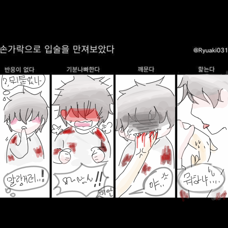 짜식..화내.. : 짜식..화내긴 (귀여워 크헑) 스케치판 ,sketchpan