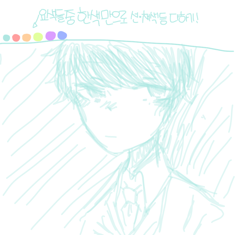 ㅎ...ㅎ : ㅎ...ㅎ 스케치판 ,sketchpan