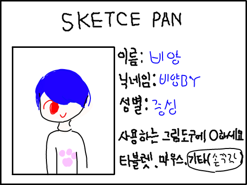 ㅍㅅㅍ : ㅍㅅㅍ 스케치판 ,sketchpan