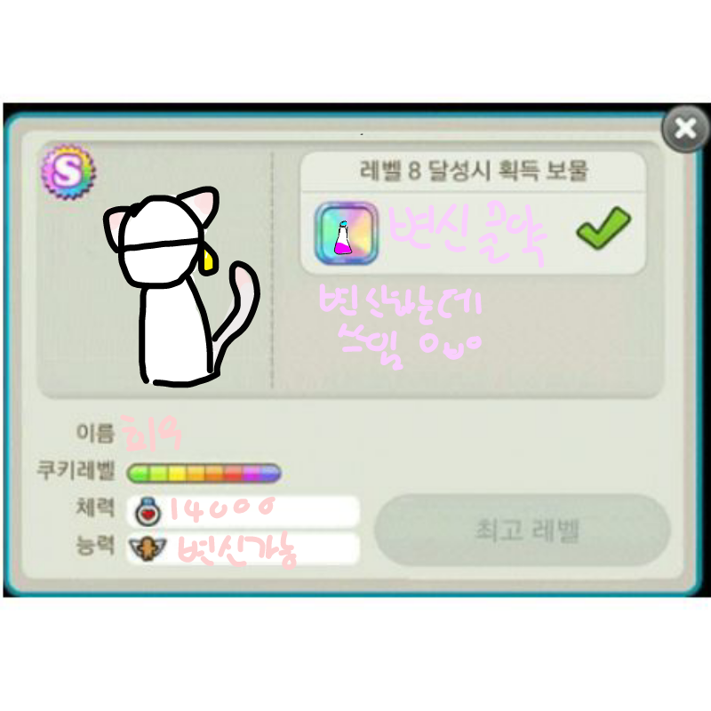 약 빨고 만.. : 약 빨고 만들까 하다가 그냥 했씀다 스케치판 ,sketchpan