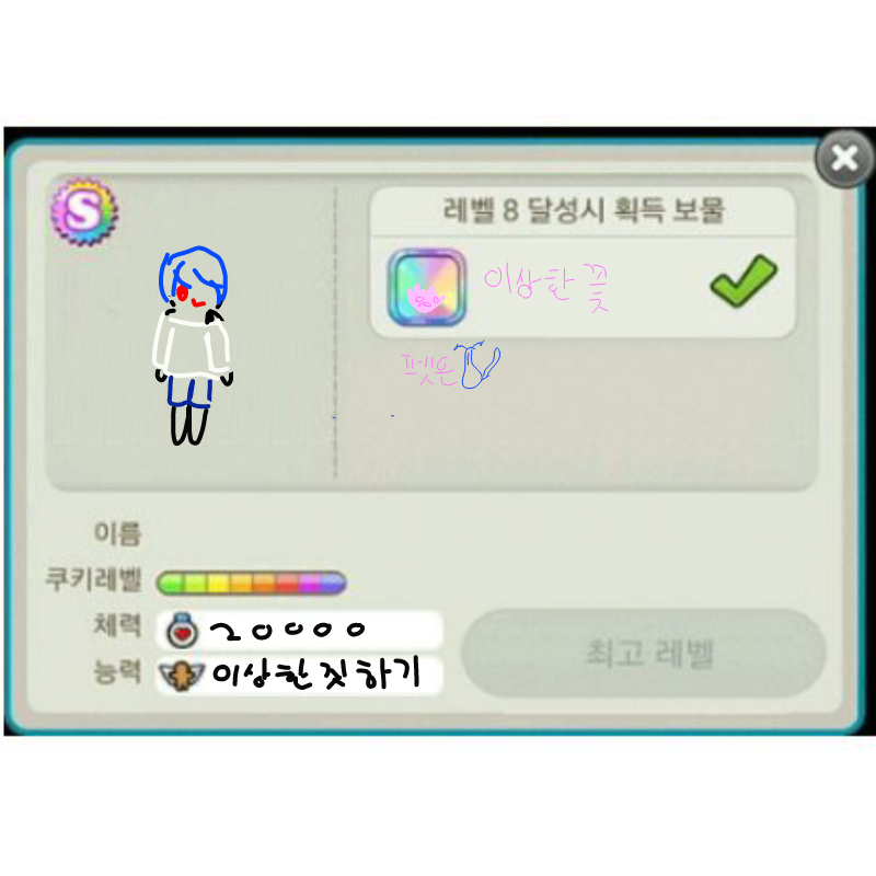 펫이 원래.. : 펫이 원래는 초기 설정이었는데.... 스케치판 ,sketchpan