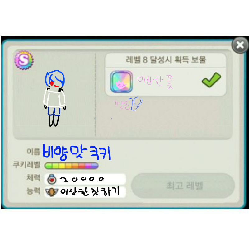 펫이 원래 .. : 펫이 원래 초기설정이었는데...
(이름 까먹었다....) 스케치판 ,sketchpan