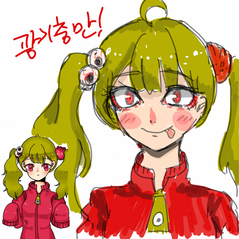 설정애 충.. : 설정애 충실 ㅎ 스케치판 ,sketchpan