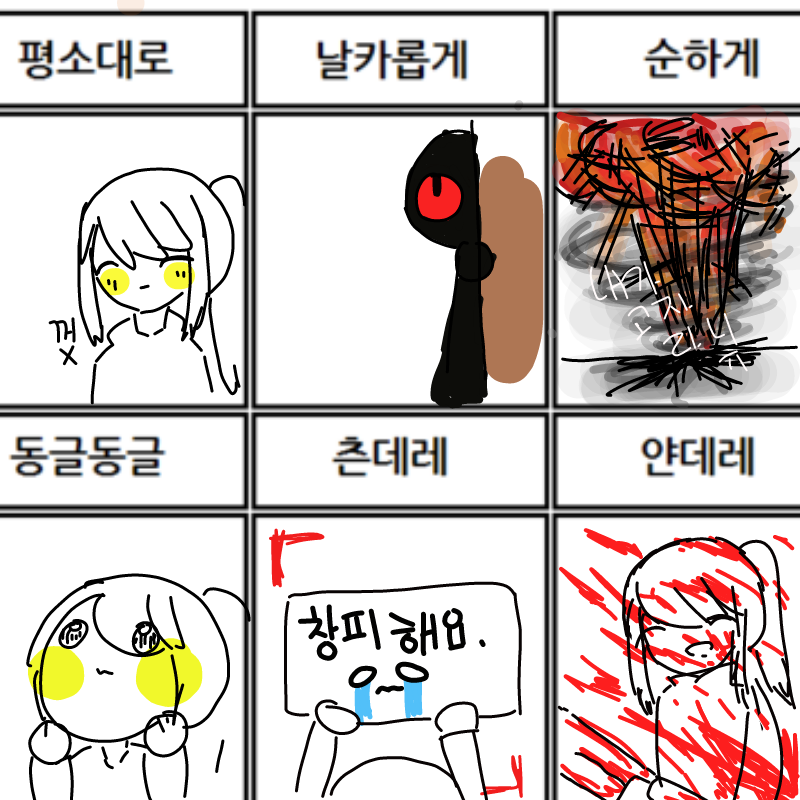 ...ㅂㄷㅂ.. : ...ㅂㄷㅂㄷ 스케치판 ,sketchpan