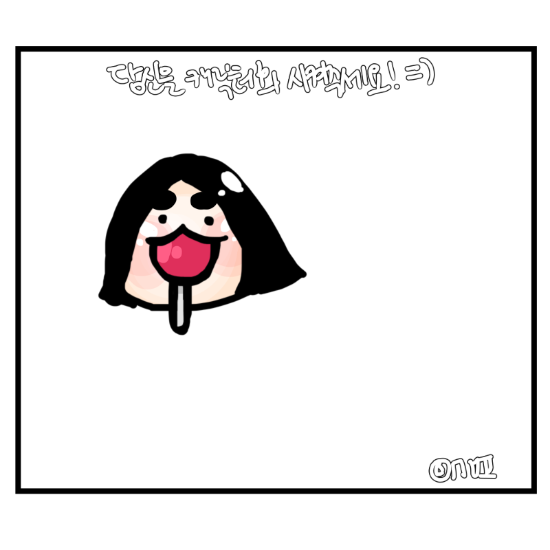 &nbsp; : &nbsp; 스케치판 ,sketchpan