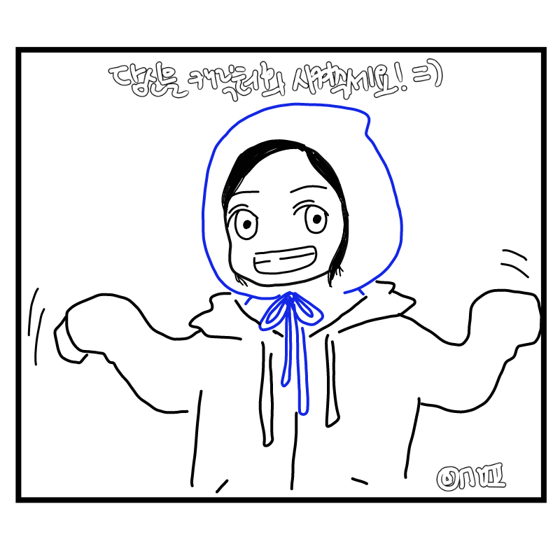 ㅇㅂㅇ후드.. : ㅇㅂㅇ후드더쿠잖왕눈이개굴이코스프레를해보앗다 스케치판 ,sketchpan