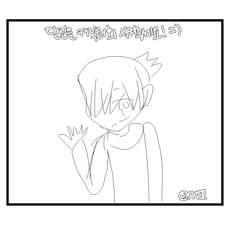 실제로 아.. : 실제로 아주조금 비슷하지 ㅎㅎ 스케치판 ,sketchpan