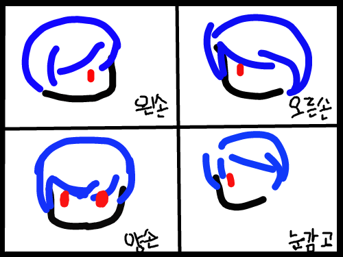 양손은 아.. : 양손은 아무리봐도 바가지머리다... 스케치판 ,sketchpan