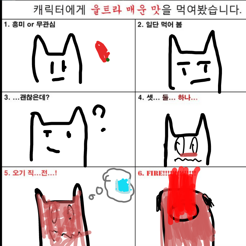 메워! : 메워! 스케치판 ,sketchpan