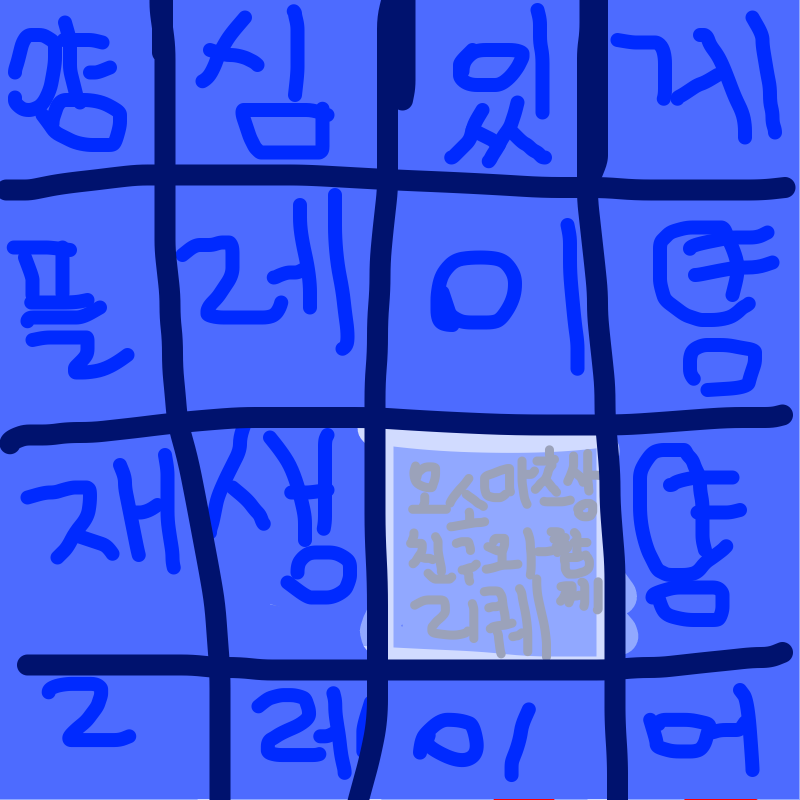 의심되서 .. : 의심되서 끄었는데... 스케치판 ,sketchpan