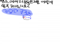 귀요미 존.. : 귀요미 존잘씨라고 감옥님을 생각합니다 ㅎ 스케치판 ,sketchpan