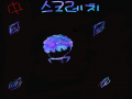   :   스케치판 ,sketchpan
