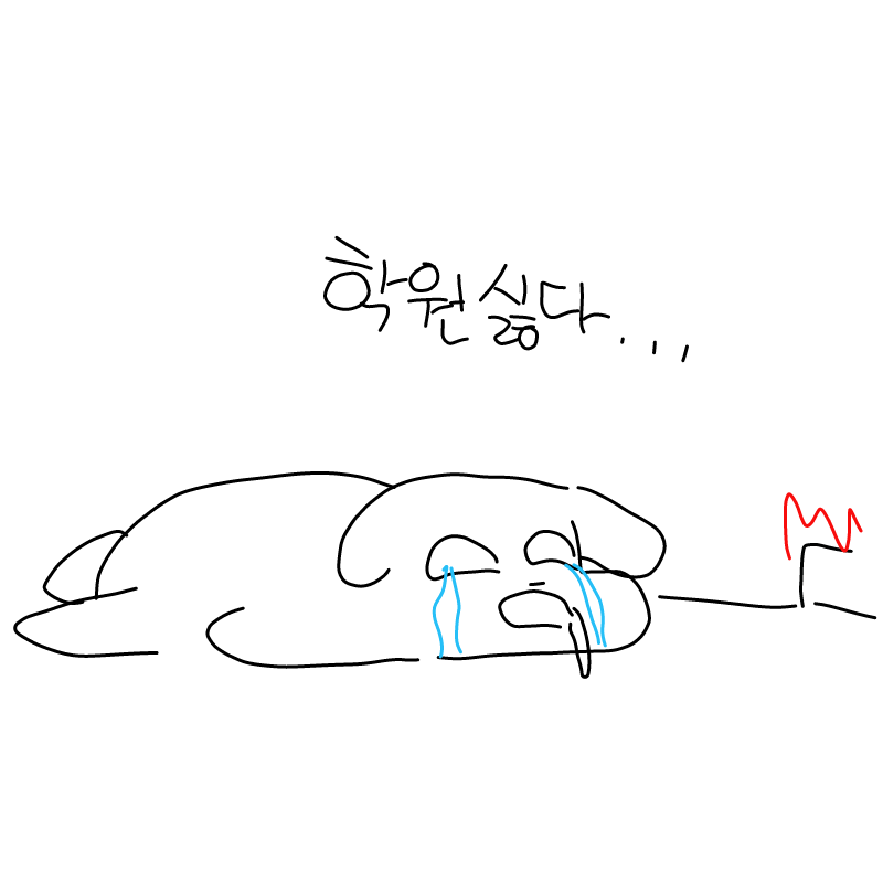   :   스케치판 ,sketchpan